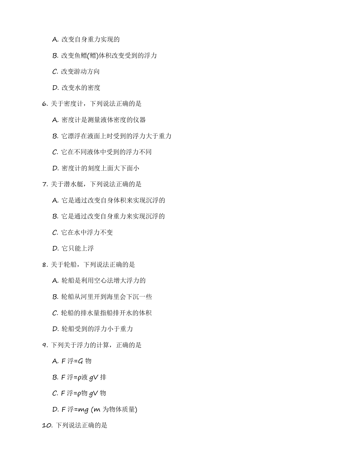 九年级物理上册基础巩固练习(含答案可打印)插图1 九年级物理上册基础巩固练习(含答案可打印)插图1