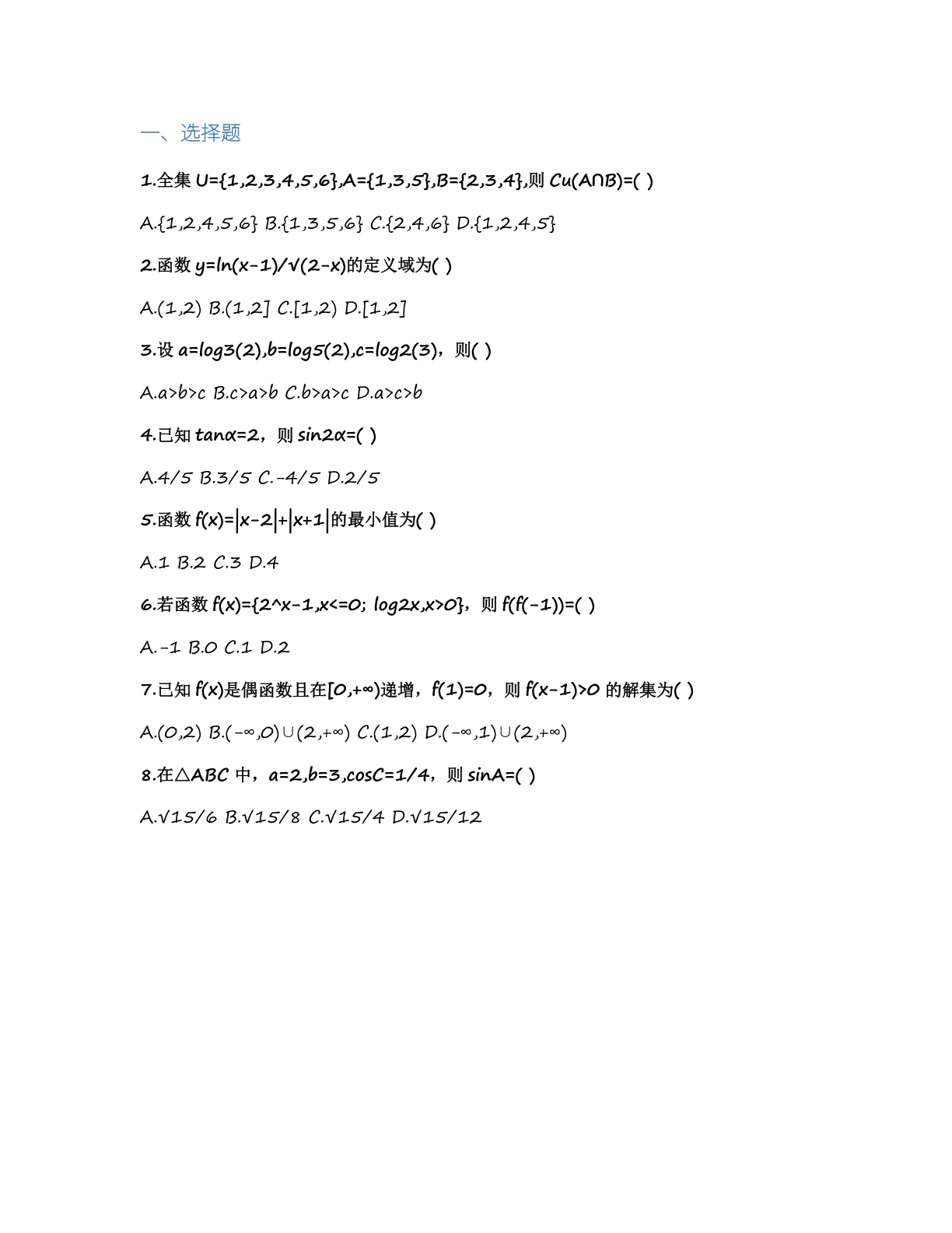 高一数学模拟测试卷 – 人教版(含答案可打印)插图1 高一数学模拟测试卷 – 人教版(含答案可打印)插图1