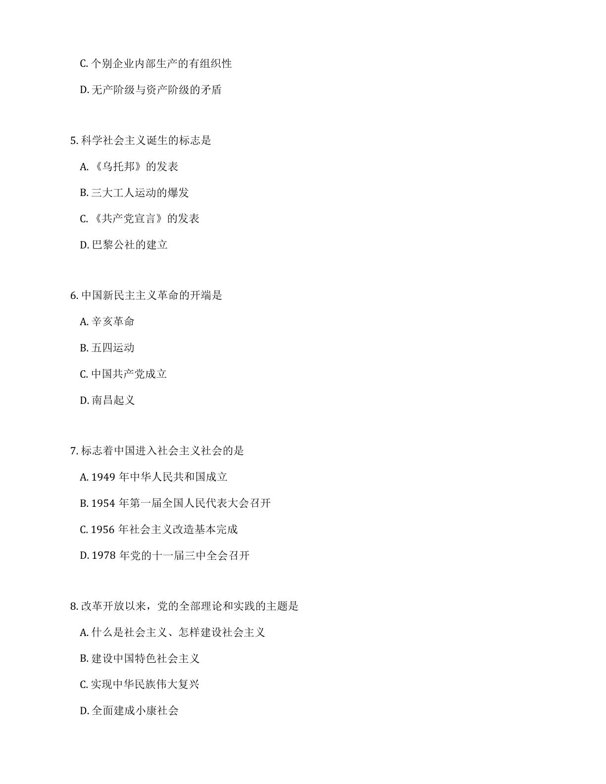 高一道德与法治期中A卷测试卷 – 人教版(含答案可打印)插图1 高一道德与法治期中A卷测试卷 – 人教版(含答案可打印)插图1
