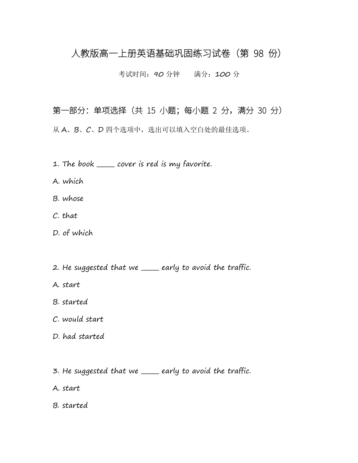 高一英语基础巩固练习 – 人教版(含答案可打印)-资料阁