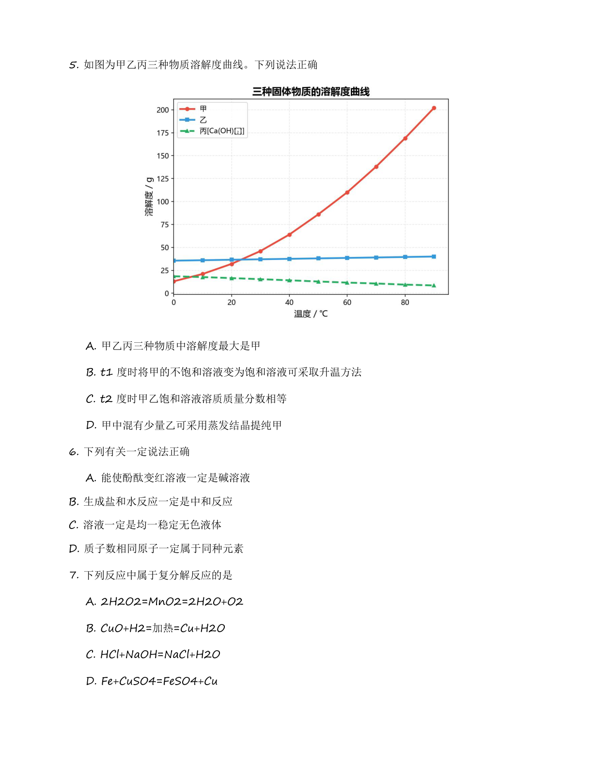 九年级化学上册练习（含答案可打印）插图1