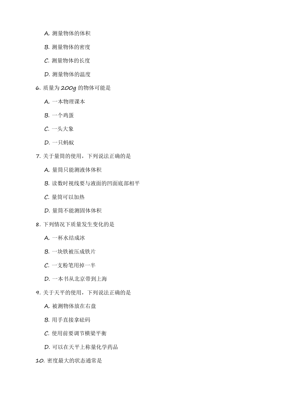 九年级物理上册基础巩固练习(含答案可打印)插图1 九年级物理上册基础巩固练习(含答案可打印)插图1
