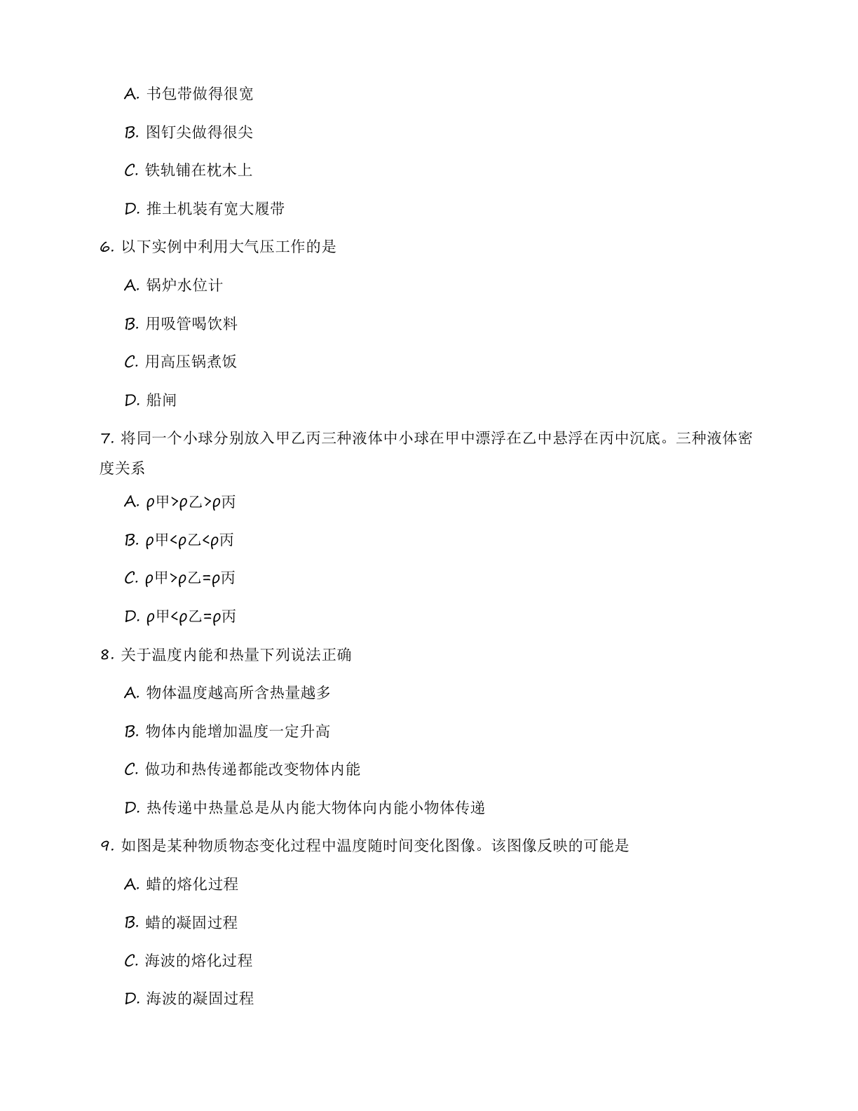 九年级物理上册练习(含答案可打印)插图1 九年级物理上册练习(含答案可打印)插图1