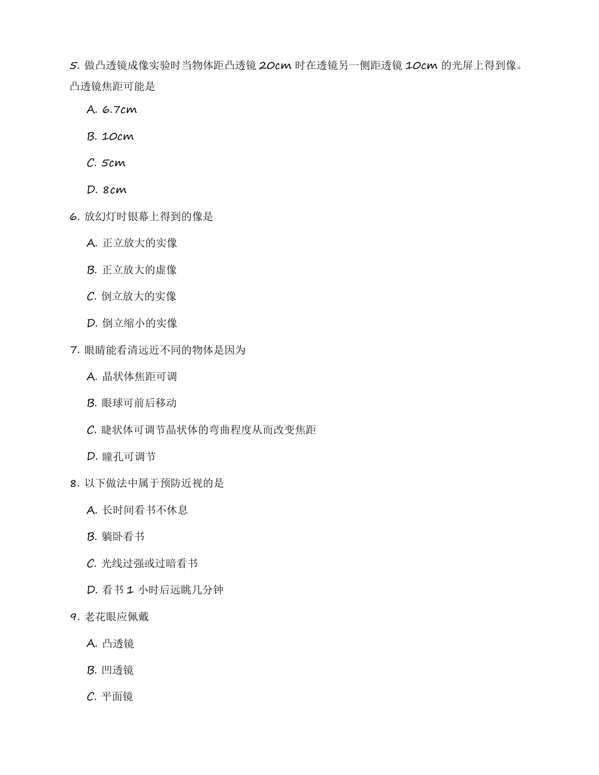 九年级物理上册基础巩固练习(含答案可打印)插图1 九年级物理上册基础巩固练习(含答案可打印)插图1