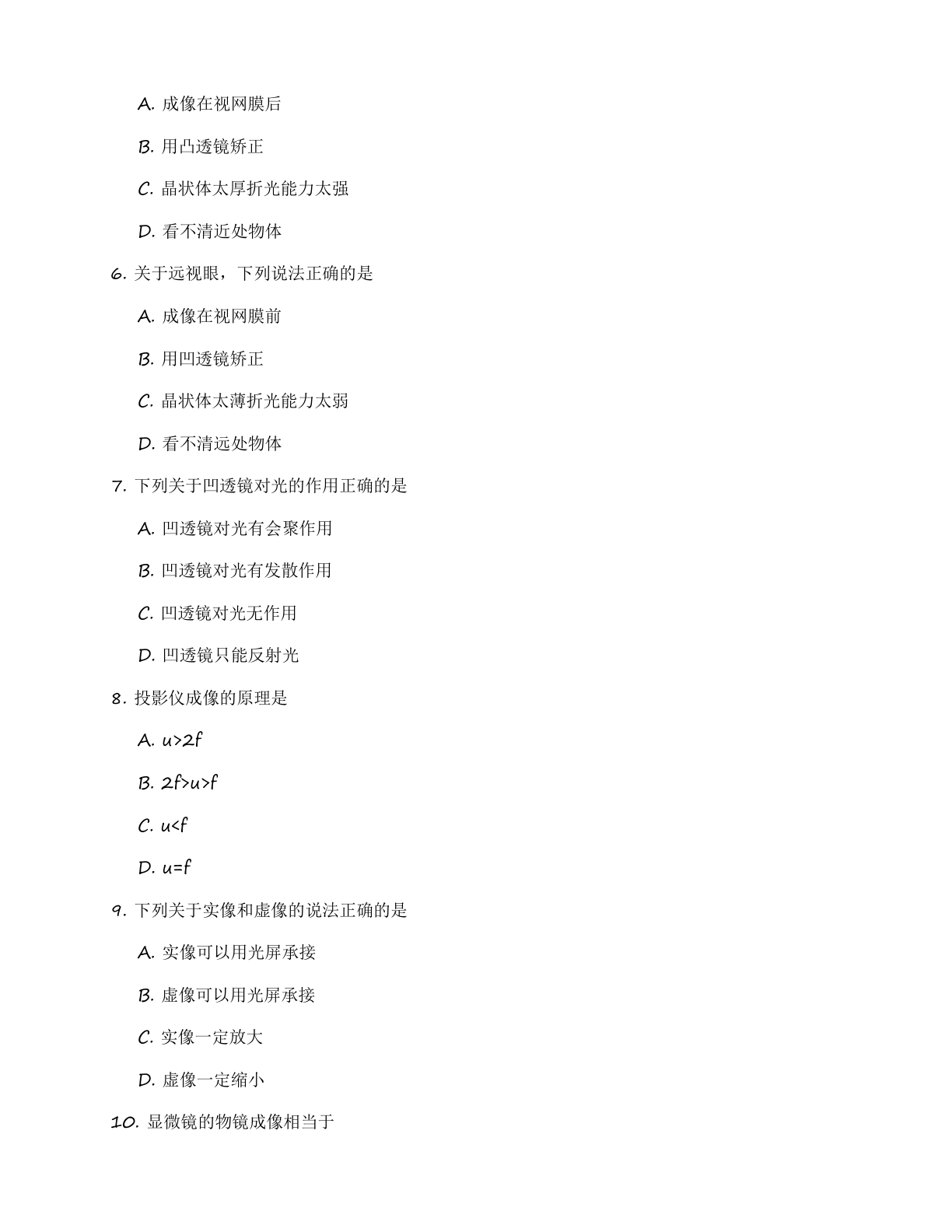 九年级物理上册基础巩固练习(含答案可打印)插图1 九年级物理上册基础巩固练习(含答案可打印)插图1