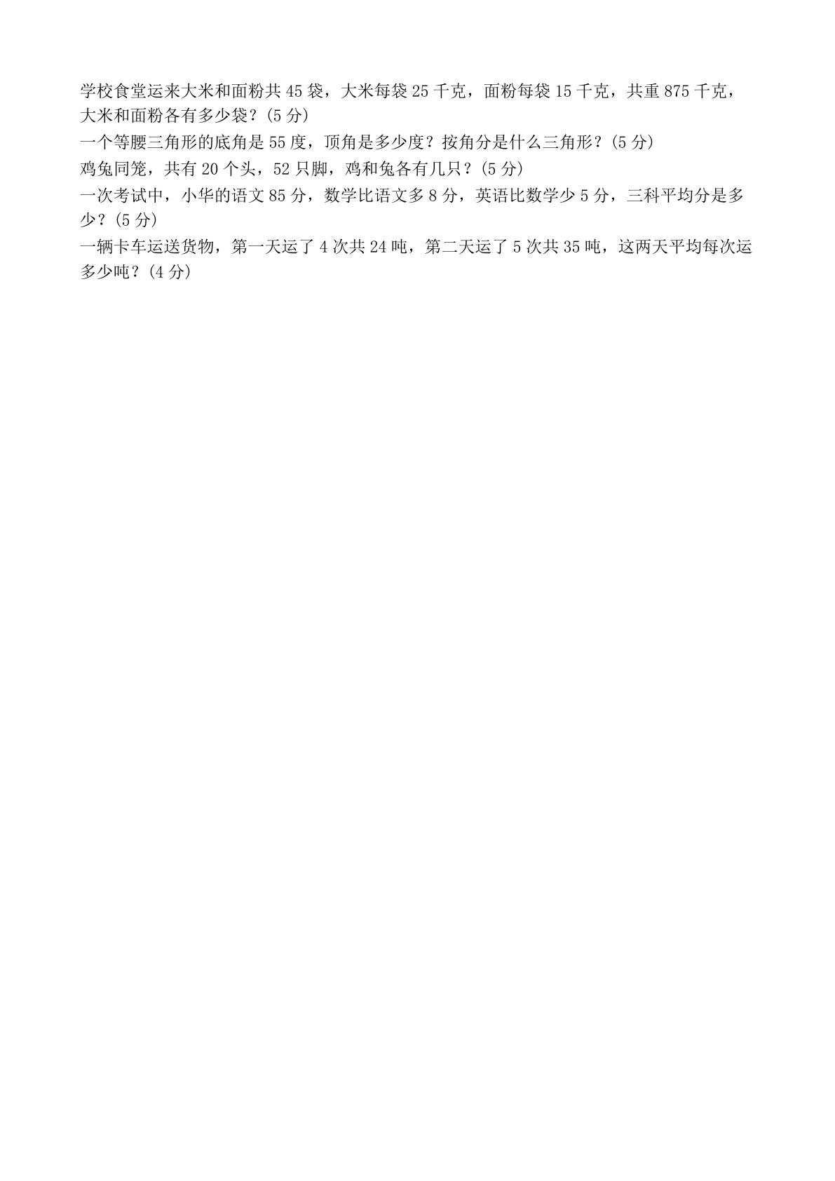 小学四年级数学下册期末B卷测试卷 – 人教版(含答案可打印)插图1 小学四年级数学下册期末B卷测试卷 – 人教版(含答案可打印)插图1