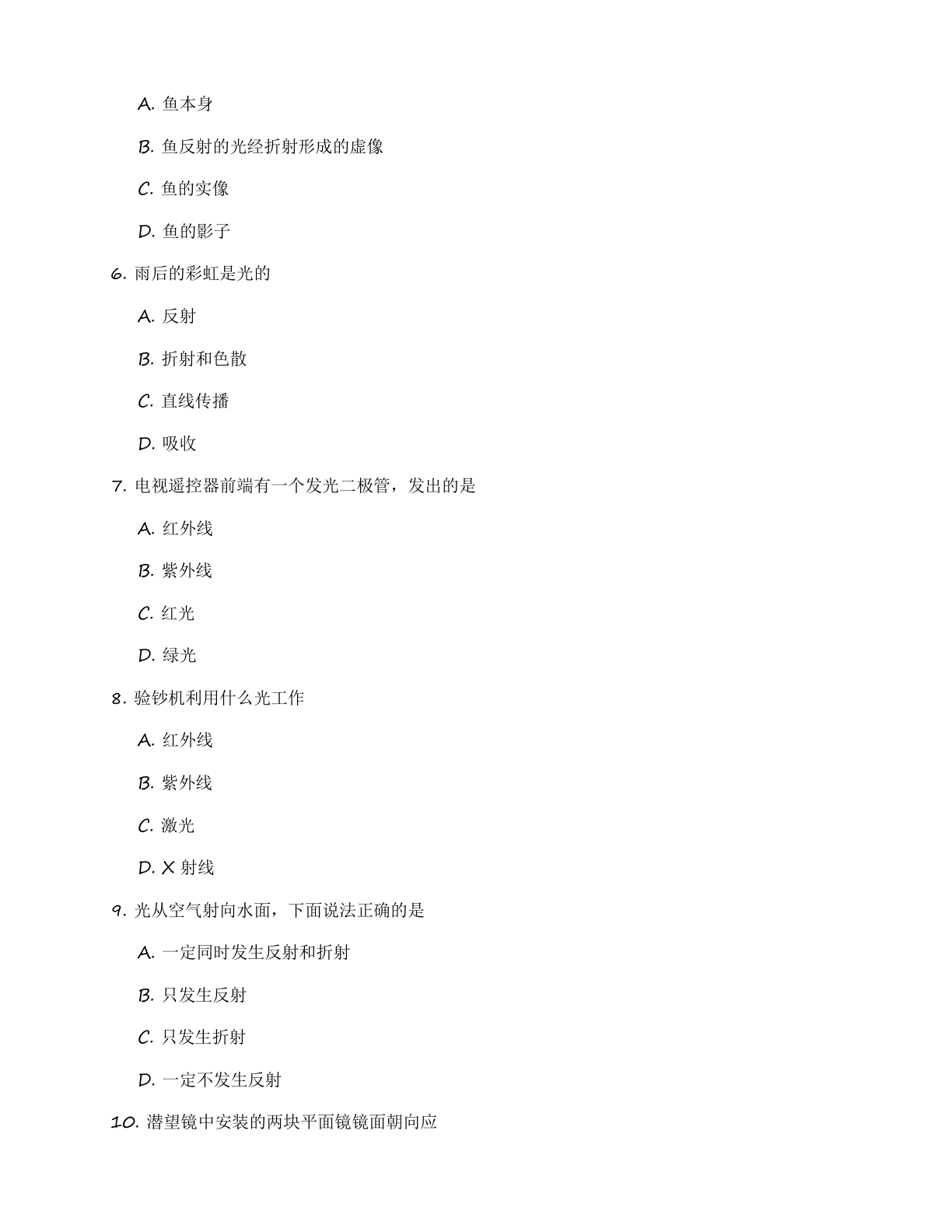 九年级物理上册基础巩固练习(含答案可打印)插图1 九年级物理上册基础巩固练习(含答案可打印)插图1