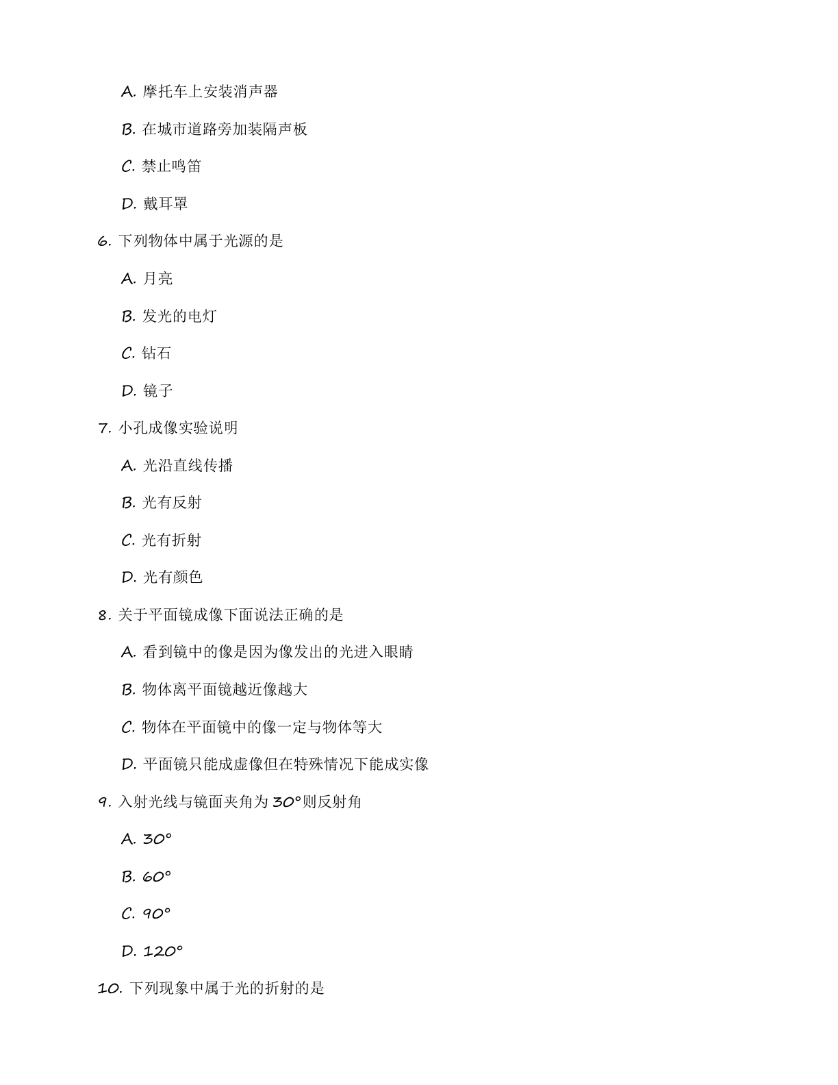 九年级物理上册基础巩固练习（含答案可打印）插图1