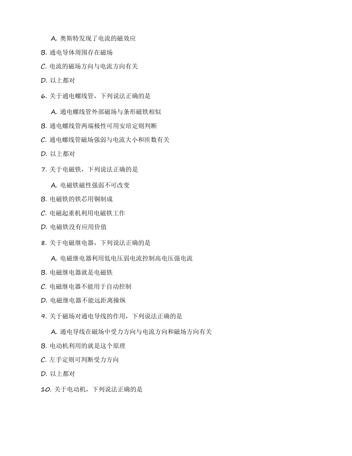 九年级物理上册基础巩固练习(含答案可打印)插图1 九年级物理上册基础巩固练习(含答案可打印)插图1