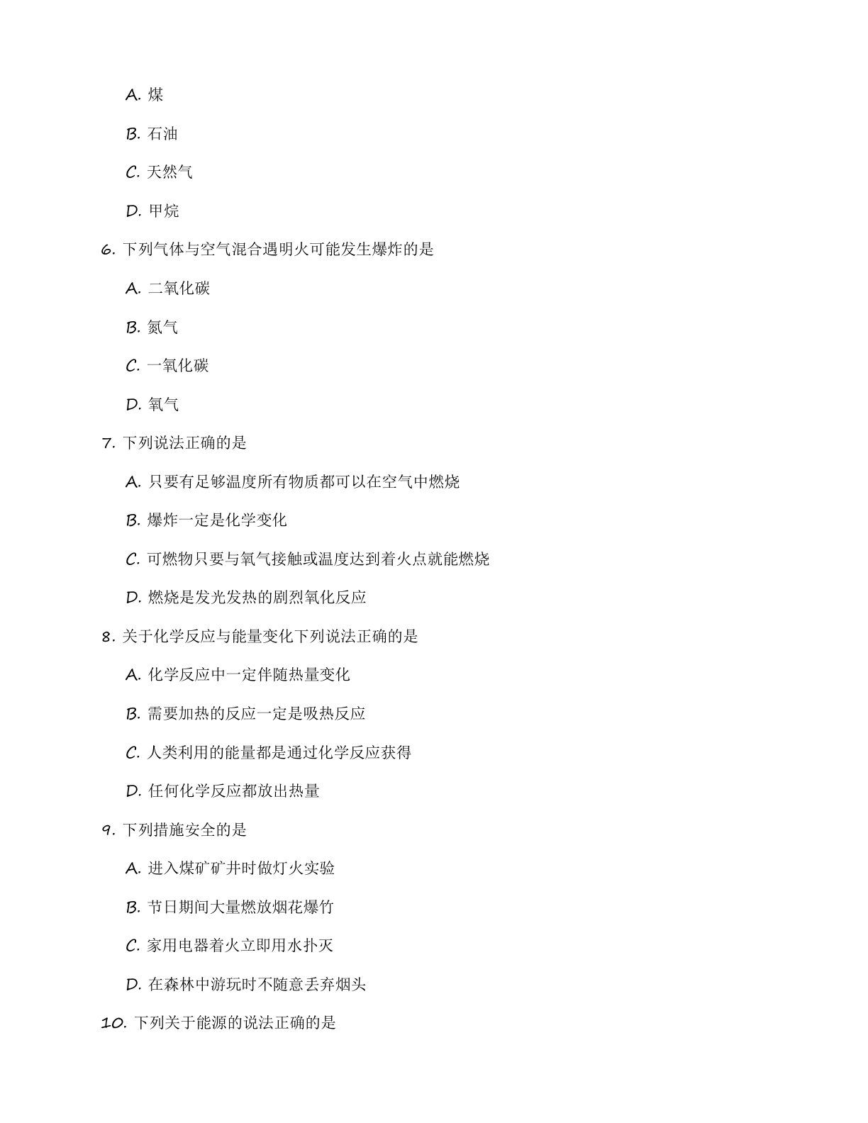 九年级化学上册基础巩固练习（含答案可打印）插图1