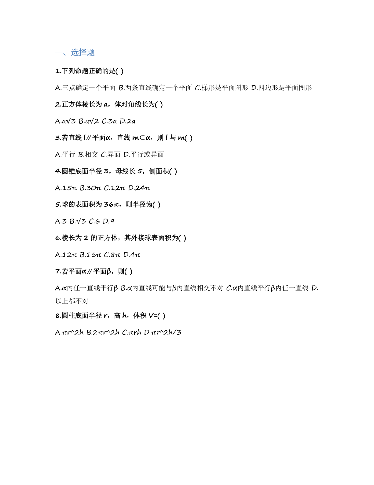 高一数学专题复习 – 人教版(含答案可打印)插图1 高一数学专题复习 – 人教版(含答案可打印)插图1