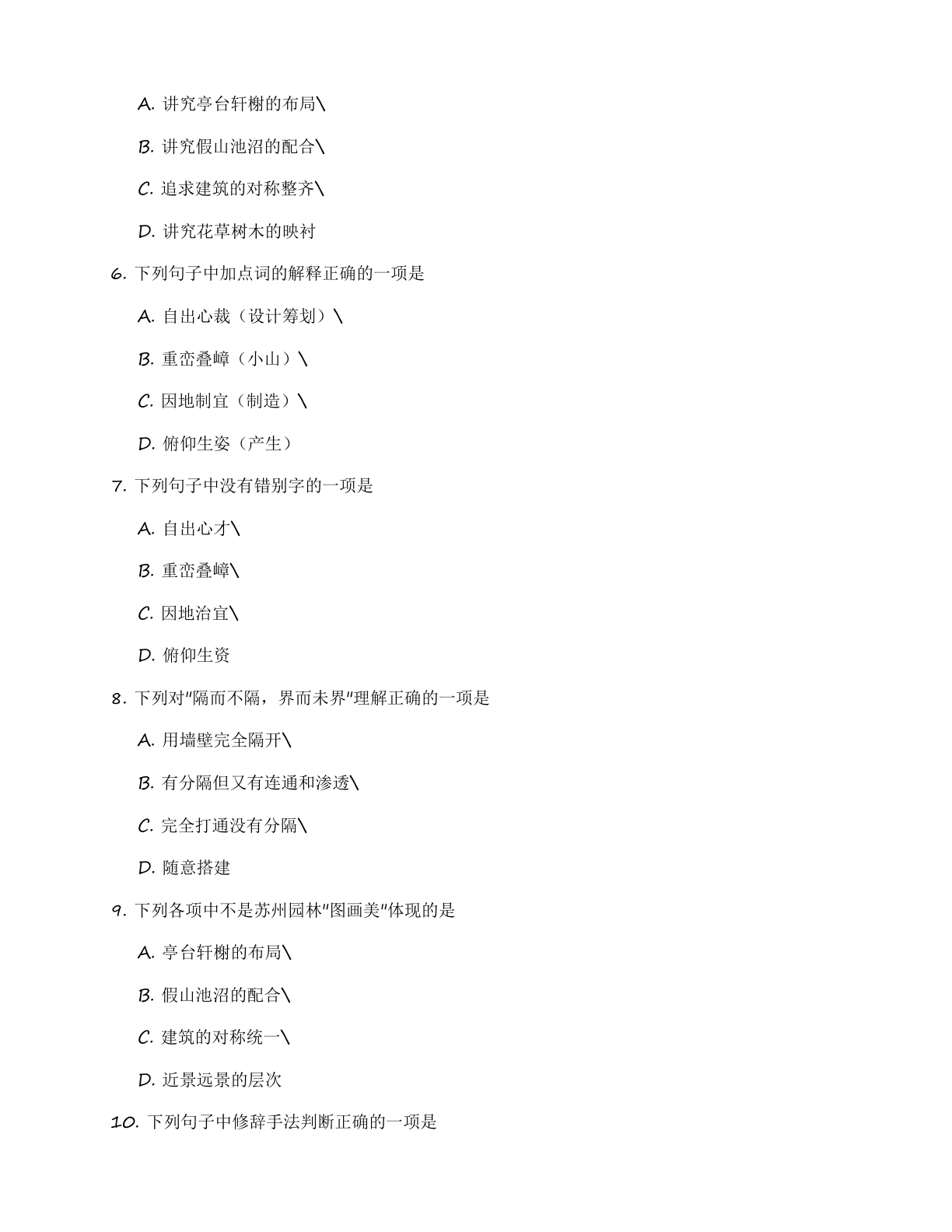 八年级语文上册基础巩固练习(含答案可打印)插图1 八年级语文上册基础巩固练习(含答案可打印)插图1