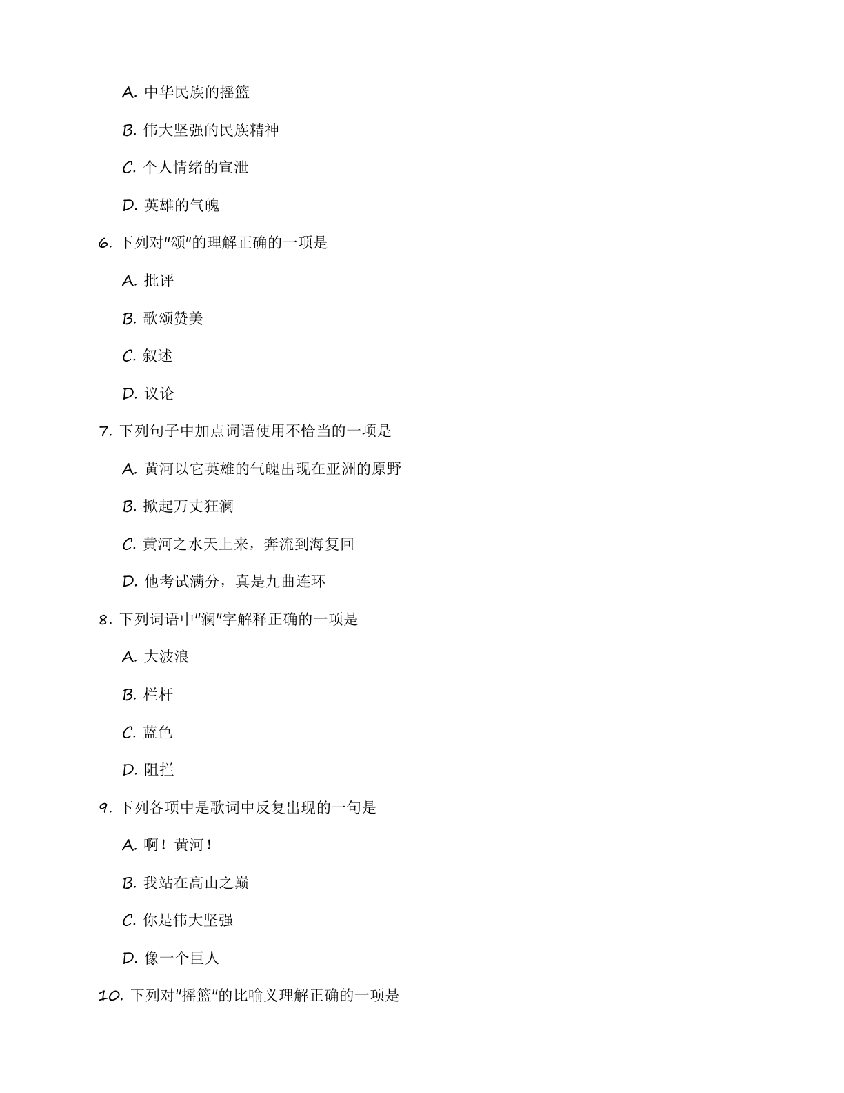 七年级语文上册基础巩固练习(含答案可打印)插图1 七年级语文上册基础巩固练习(含答案可打印)插图1