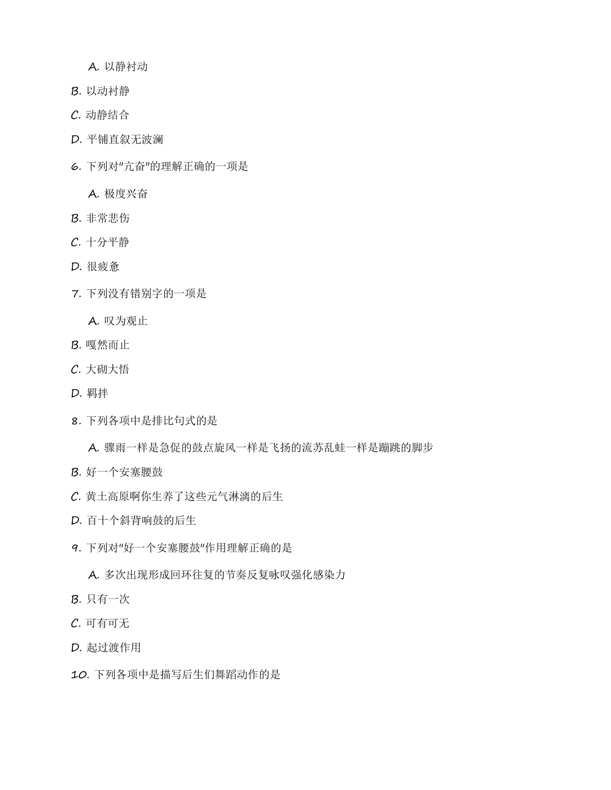 七年级语文上册基础巩固练习(含答案可打印)插图1 七年级语文上册基础巩固练习(含答案可打印)插图1