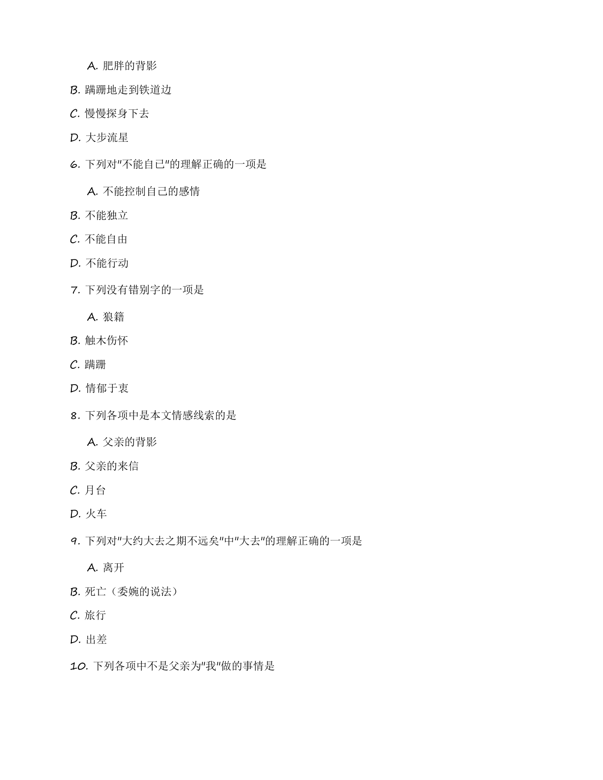 八年级语文上册基础巩固练习(含答案可打印)插图1 八年级语文上册基础巩固练习(含答案可打印)插图1