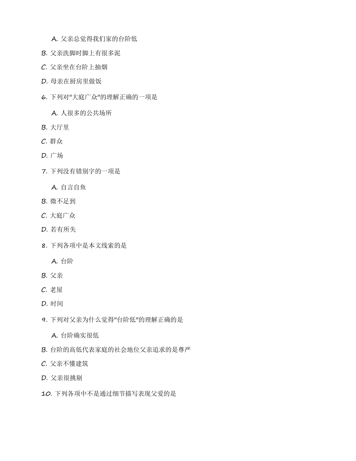 七年级语文上册基础巩固练习(含答案可打印)插图1 七年级语文上册基础巩固练习(含答案可打印)插图1