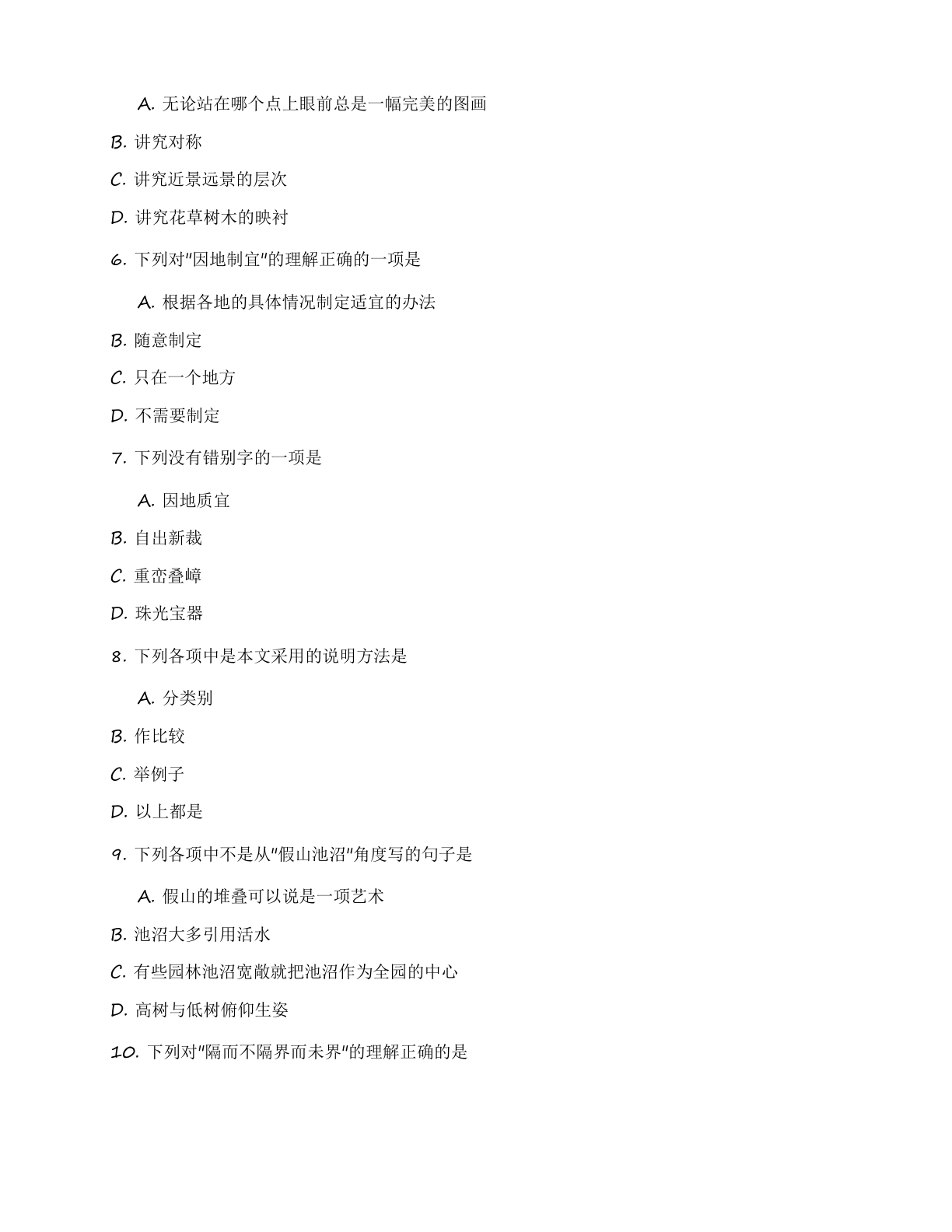 八年级语文上册基础巩固练习(含答案可打印)插图1 八年级语文上册基础巩固练习(含答案可打印)插图1