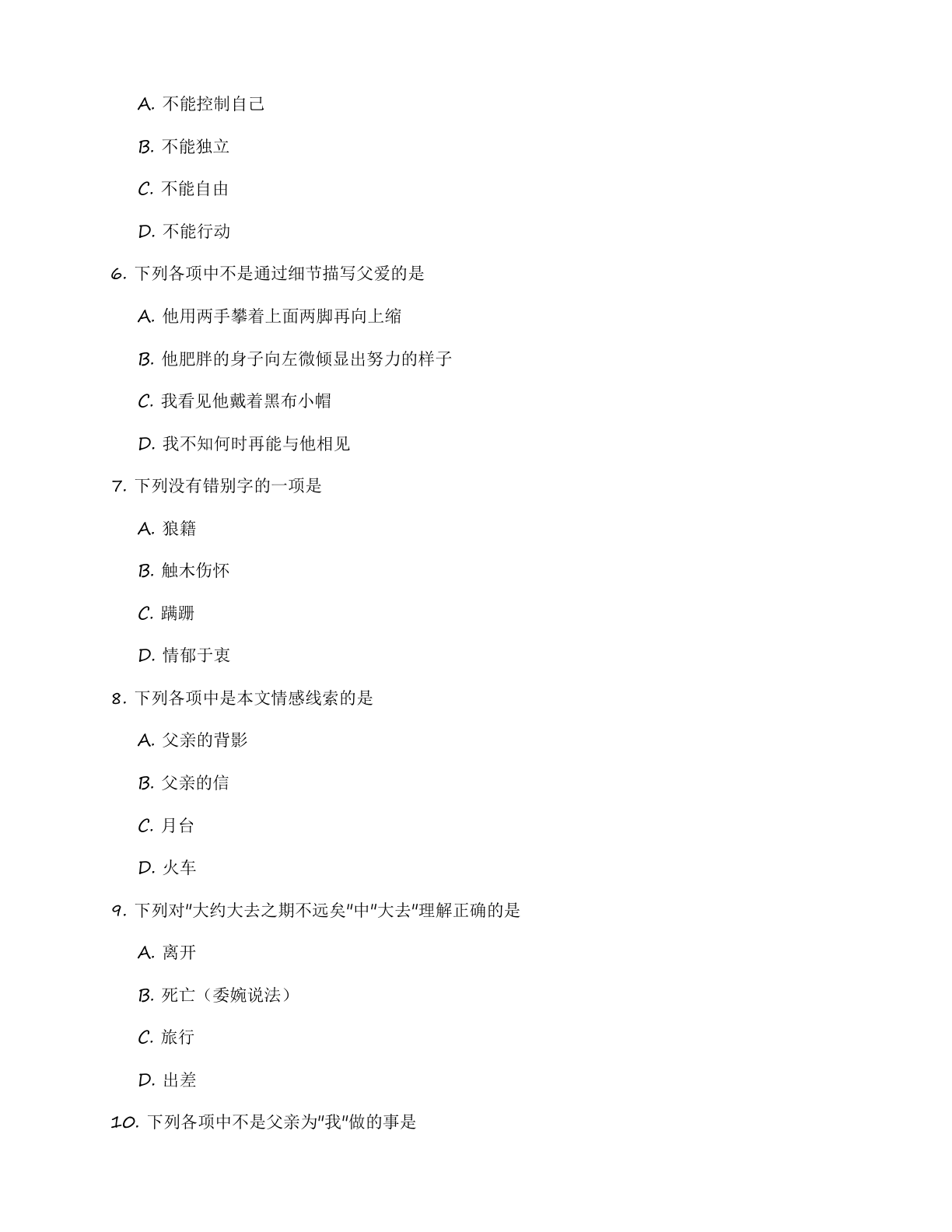 七年级语文上册基础巩固练习(含答案可打印)插图1 七年级语文上册基础巩固练习(含答案可打印)插图1