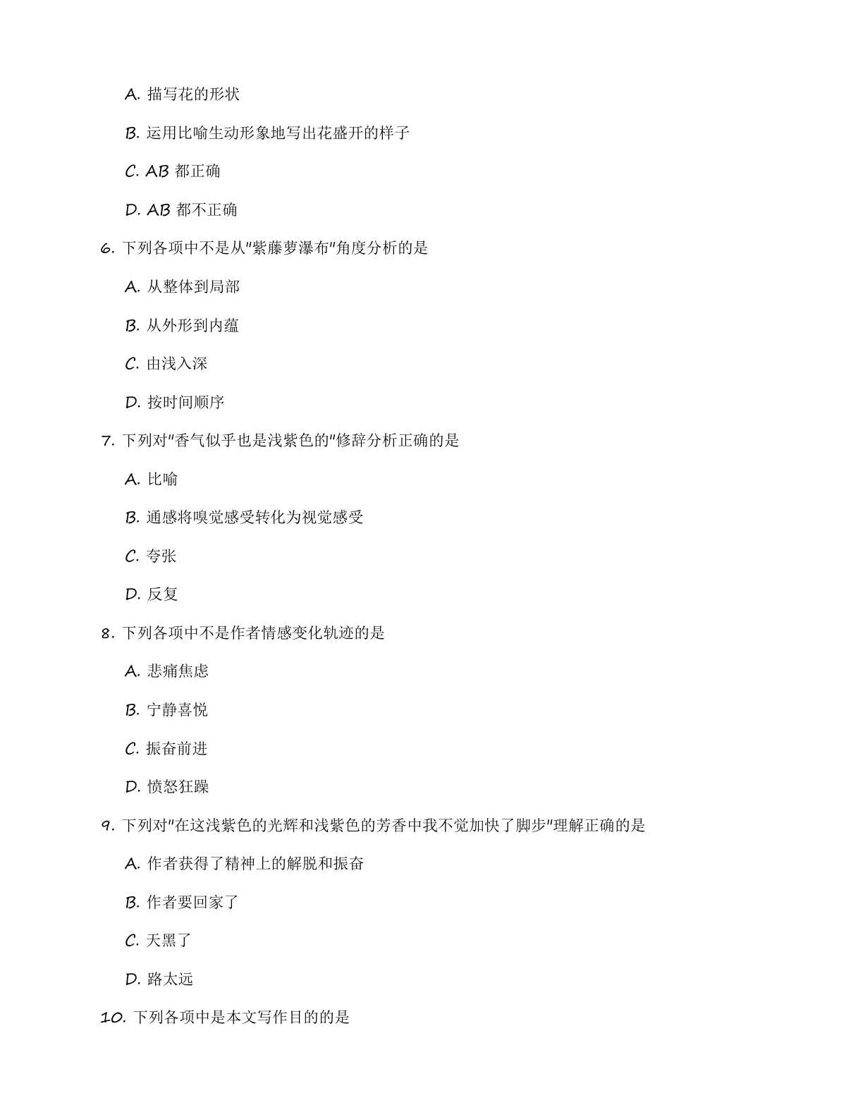 小学一年级语文上册基础巩固练习(含答案可打印)插图1 小学一年级语文上册基础巩固练习(含答案可打印)插图1
