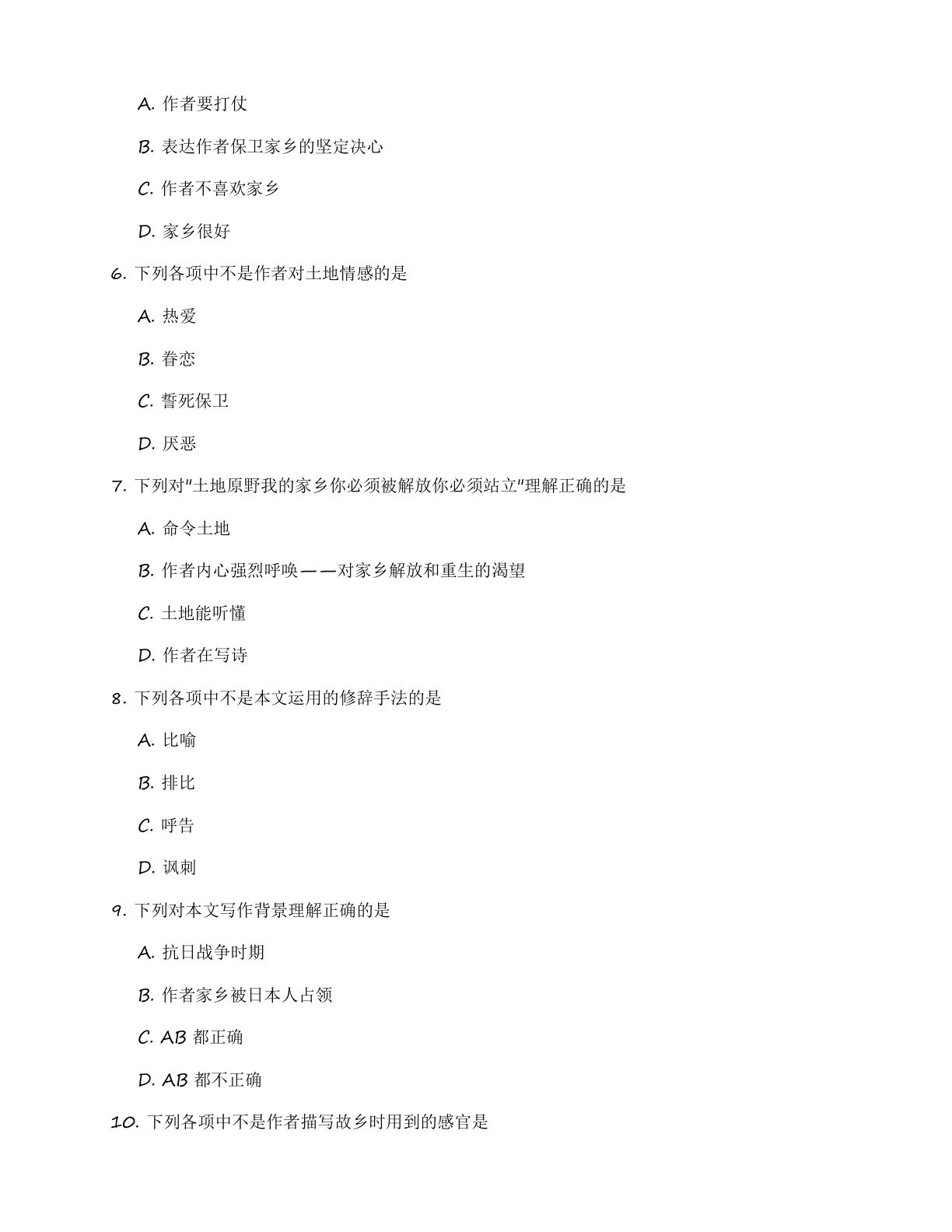 七年级语文上册基础巩固练习(含答案可打印)插图1 七年级语文上册基础巩固练习(含答案可打印)插图1