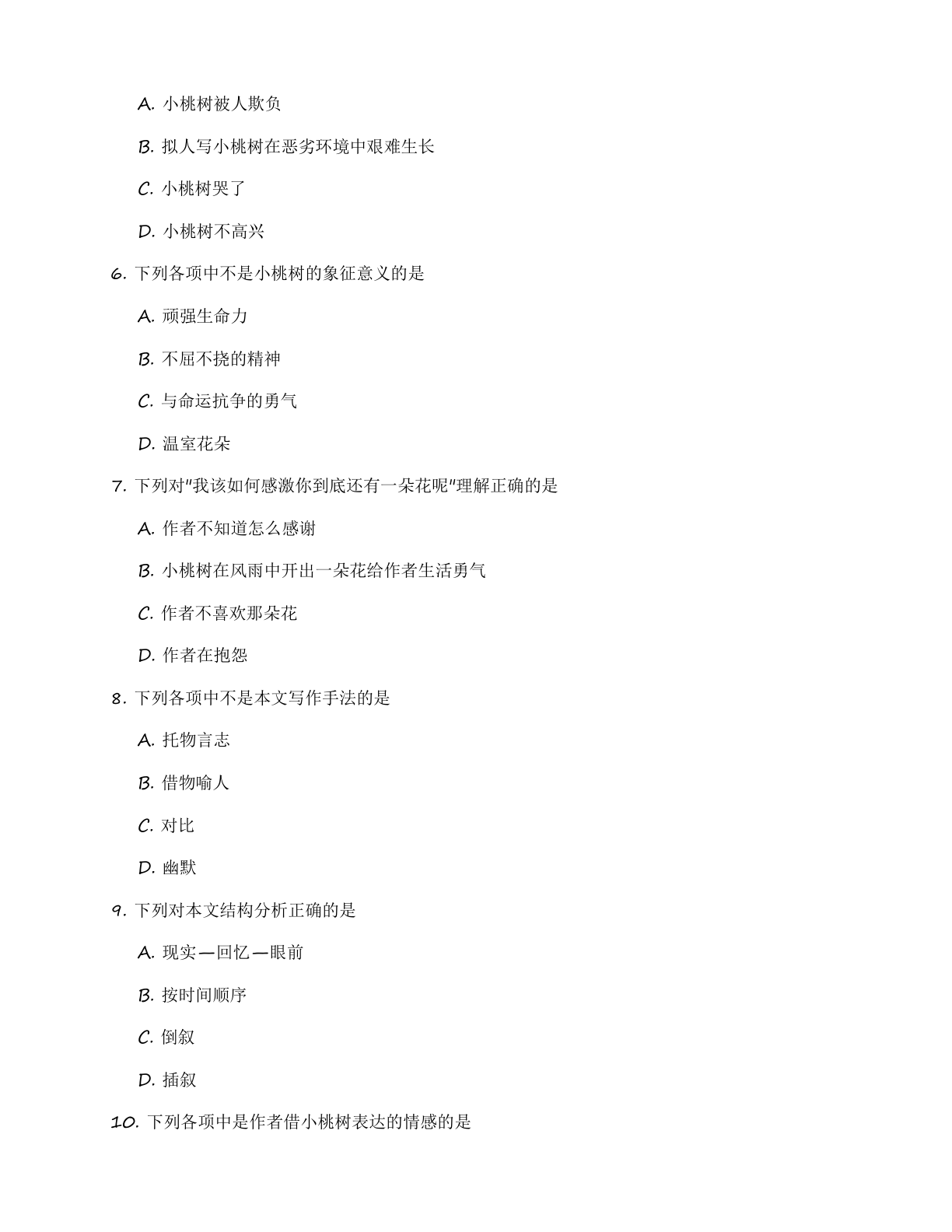 八年级语文上册基础巩固练习(含答案可打印)插图1 八年级语文上册基础巩固练习(含答案可打印)插图1