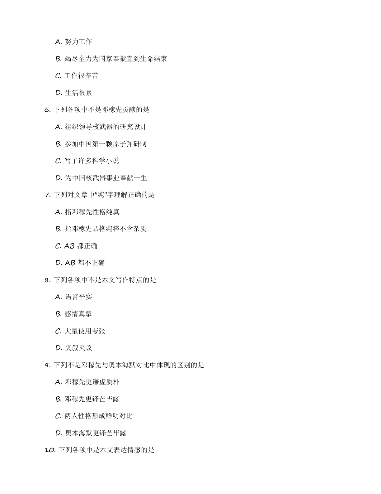 七年级语文上册基础巩固练习(含答案可打印)插图1 七年级语文上册基础巩固练习(含答案可打印)插图1