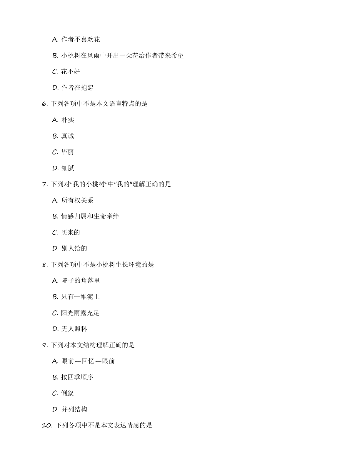 小学一年级语文上册基础巩固练习(含答案可打印)插图1 小学一年级语文上册基础巩固练习(含答案可打印)插图1