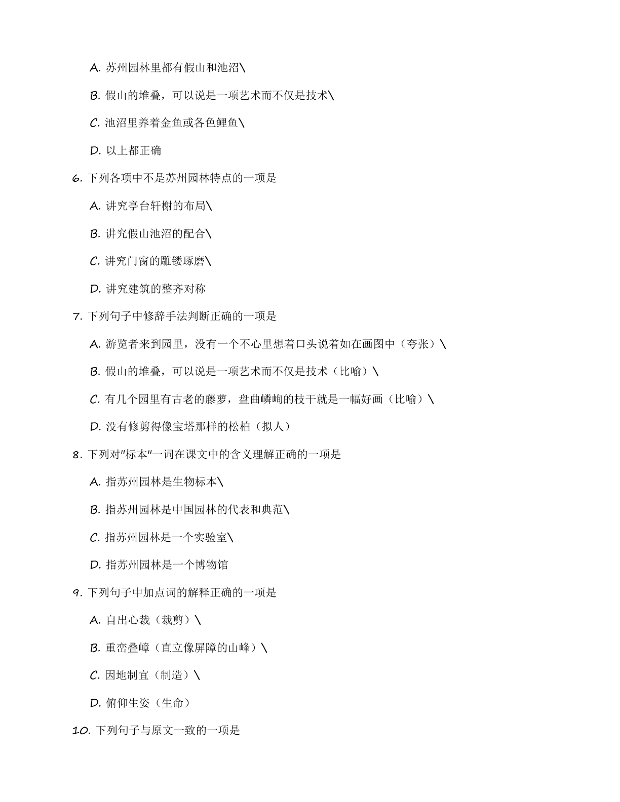 八年级语文上册基础巩固练习(含答案可打印)插图1 八年级语文上册基础巩固练习(含答案可打印)插图1