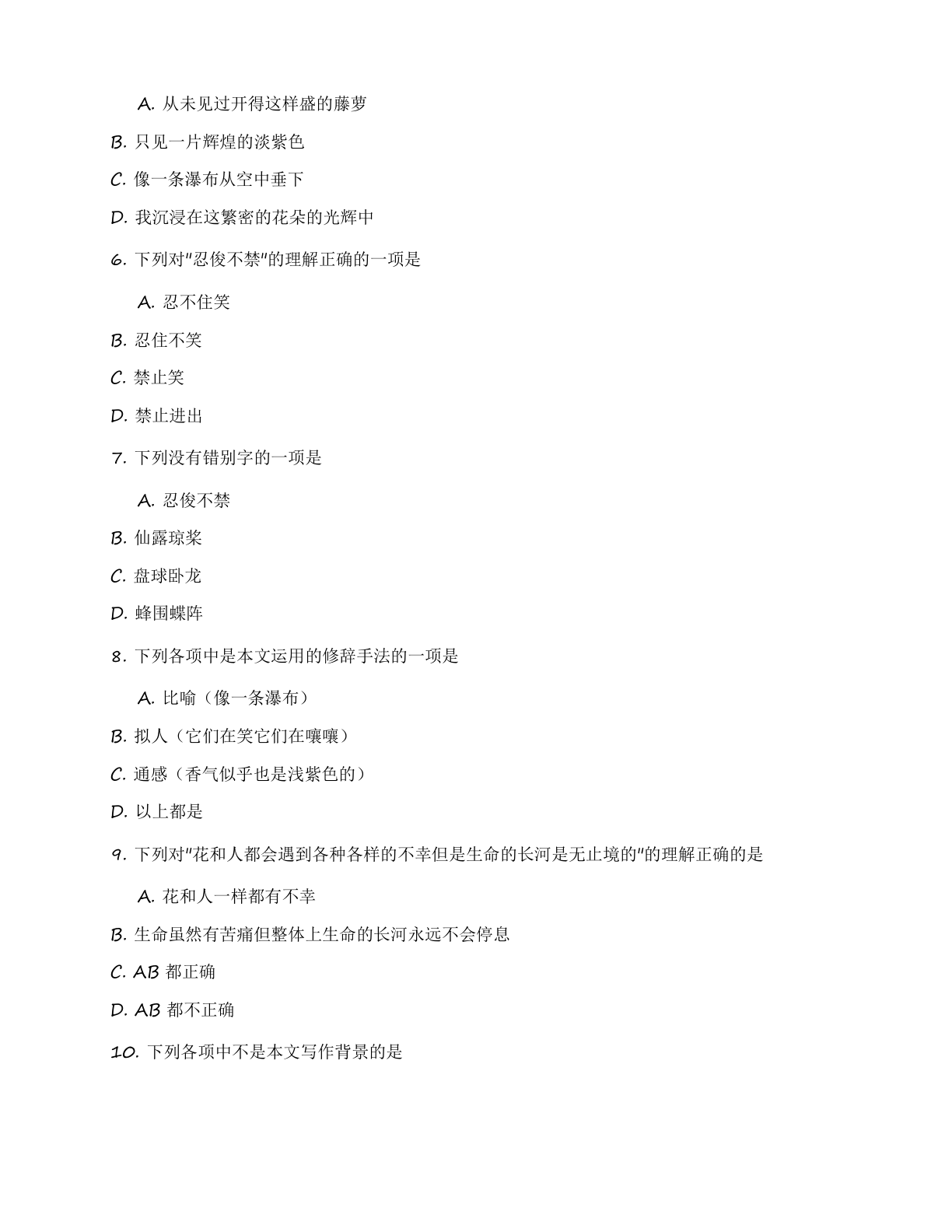 八年级语文上册基础巩固练习(含答案可打印)插图1 八年级语文上册基础巩固练习(含答案可打印)插图1