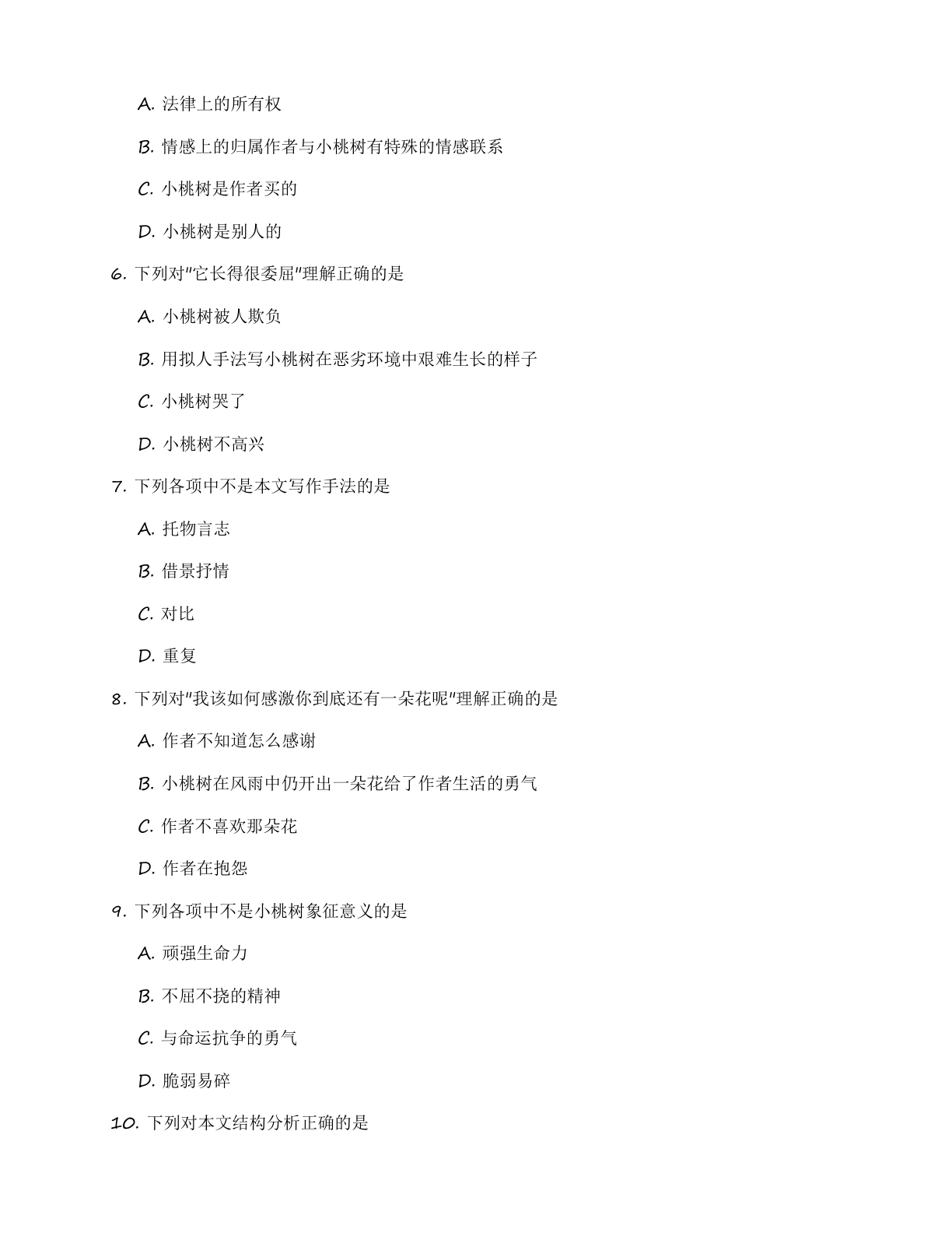 八年级语文上册基础巩固练习(含答案可打印)插图1 八年级语文上册基础巩固练习(含答案可打印)插图1