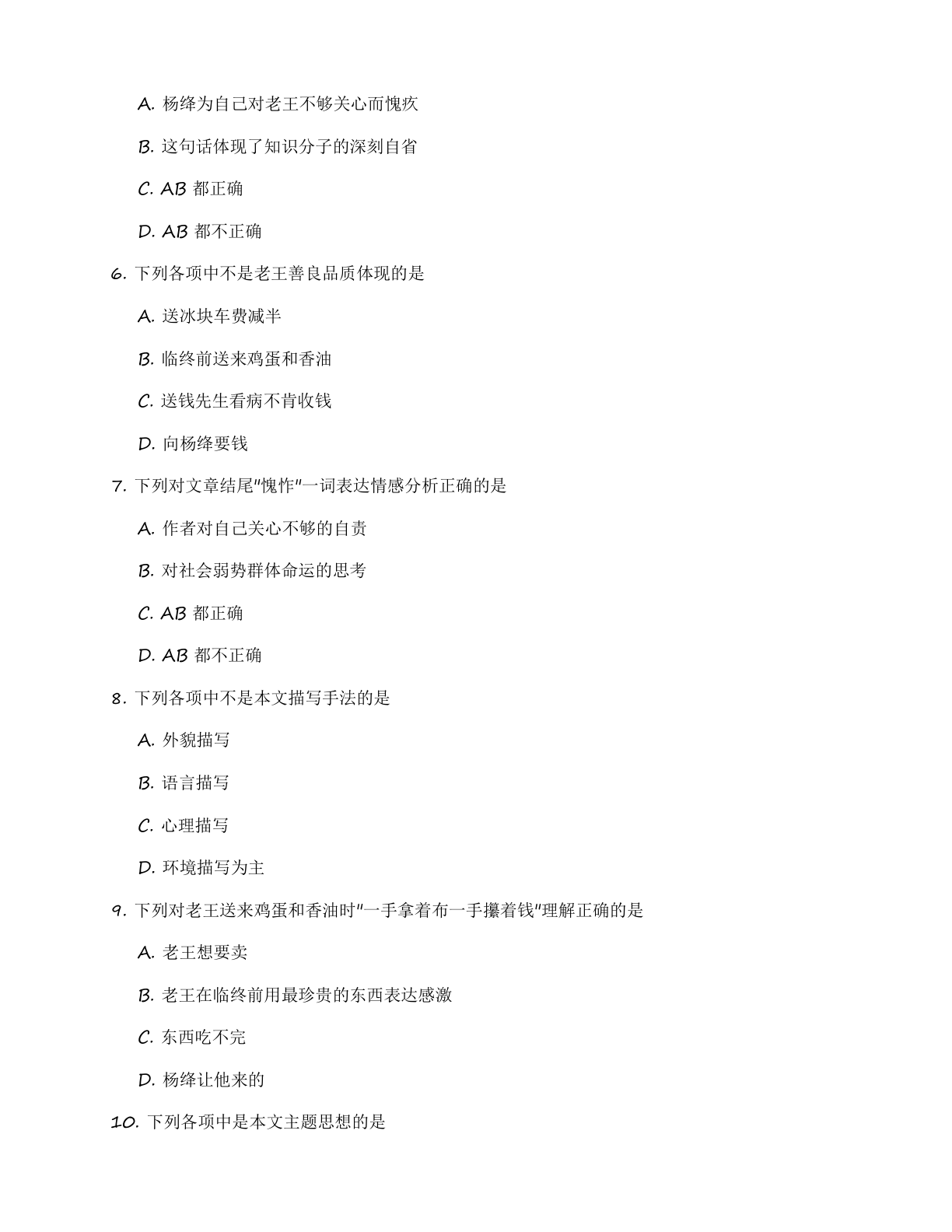 八年级语文上册基础巩固练习(含答案可打印)插图1 八年级语文上册基础巩固练习(含答案可打印)插图1